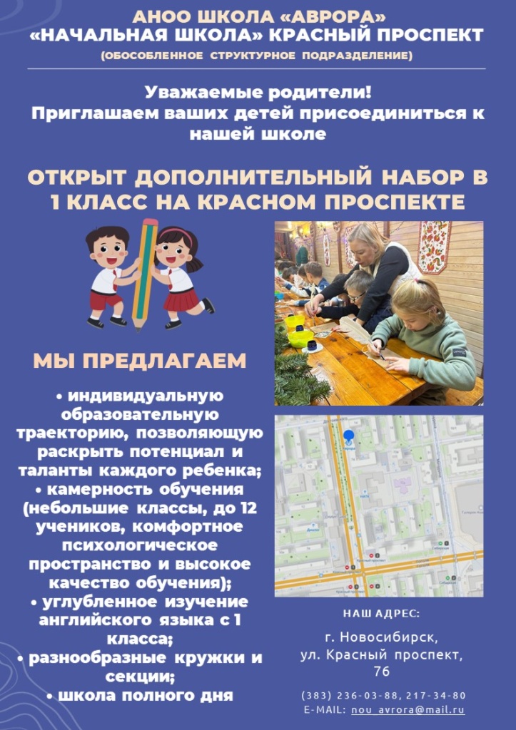 Красный проспект.jpg