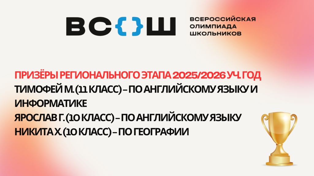 таланты школы (1).jpg