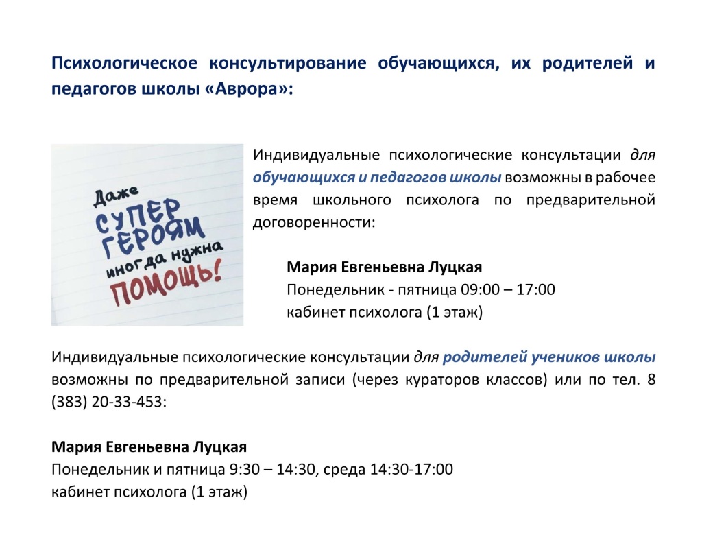 псих конс.jpg