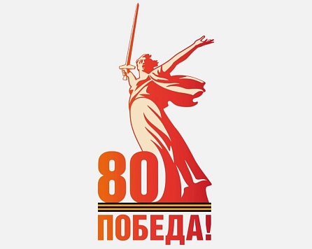 С Днем Победы!