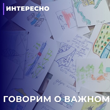 Говорим о важном: 3 четверть